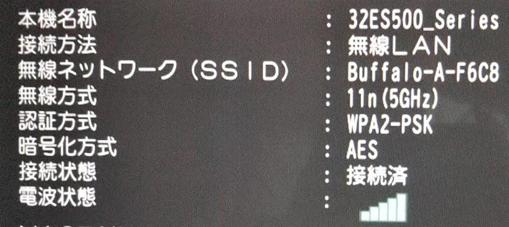 SONYから交換です。』 パナソニック VIERA TH-32ES500-S [32