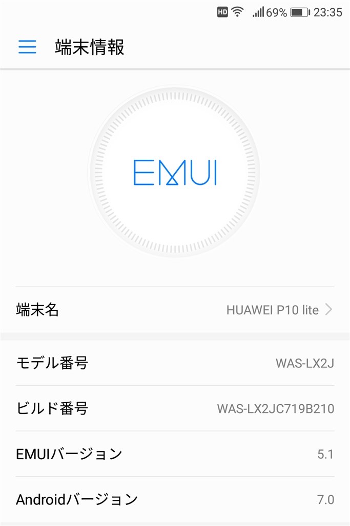 UQ版Ｐ１０liteで本家auシム利用出来ました！』 HUAWEI HUAWEI P10