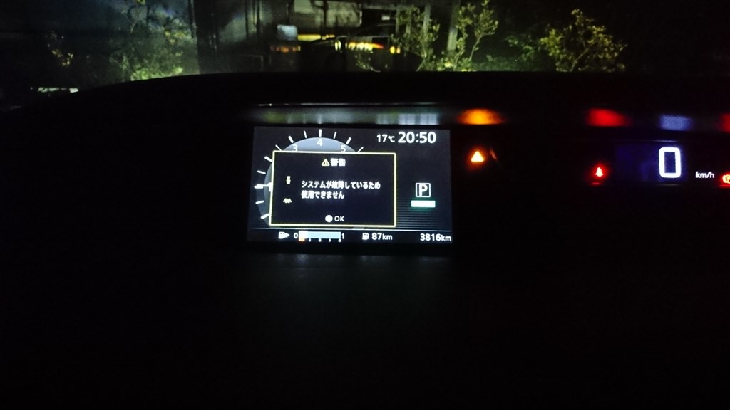納車半年の呪縛？（ついに出た、エラーメッセージ）』 日産 セレナ