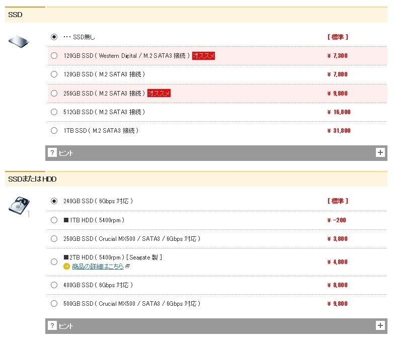 Hddの増設 マウスコンピューター M Book Mb B504e のクチコミ掲示板 価格 Com