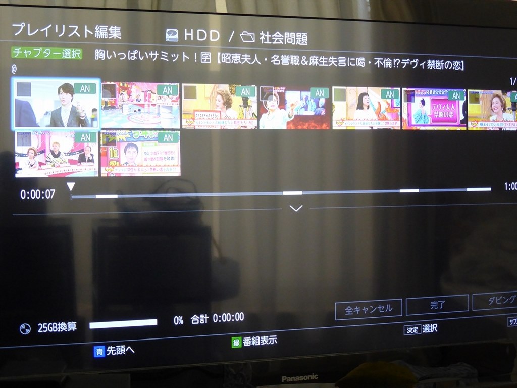 旧型との比較その他②』 東芝 REGZAブルーレイ DBR-T1008 の