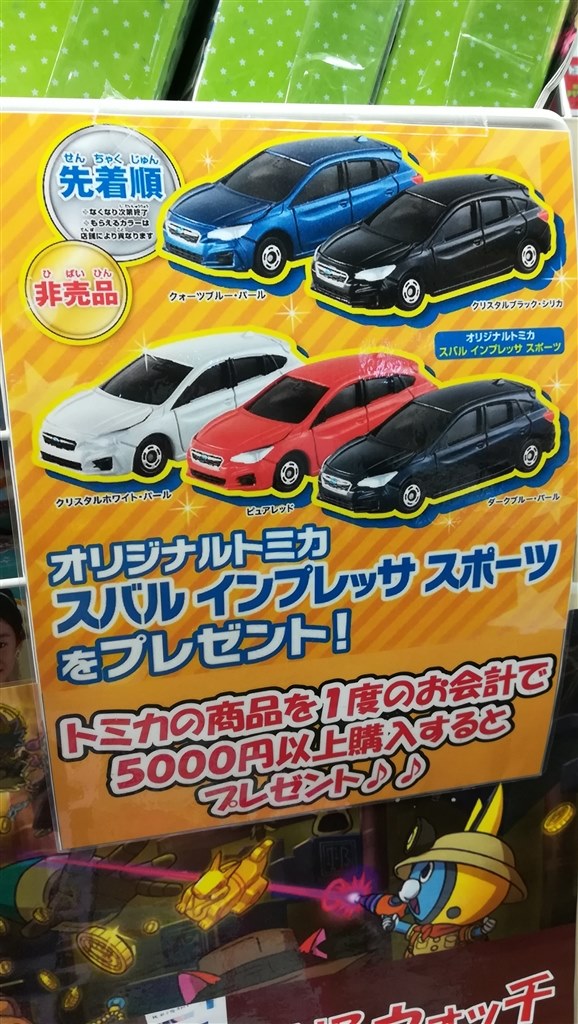 非売品 5色セットトミカ スバル インプレッサ スポーツ ミニカーショップ ケンボックス トミカ 特注・その他スバル