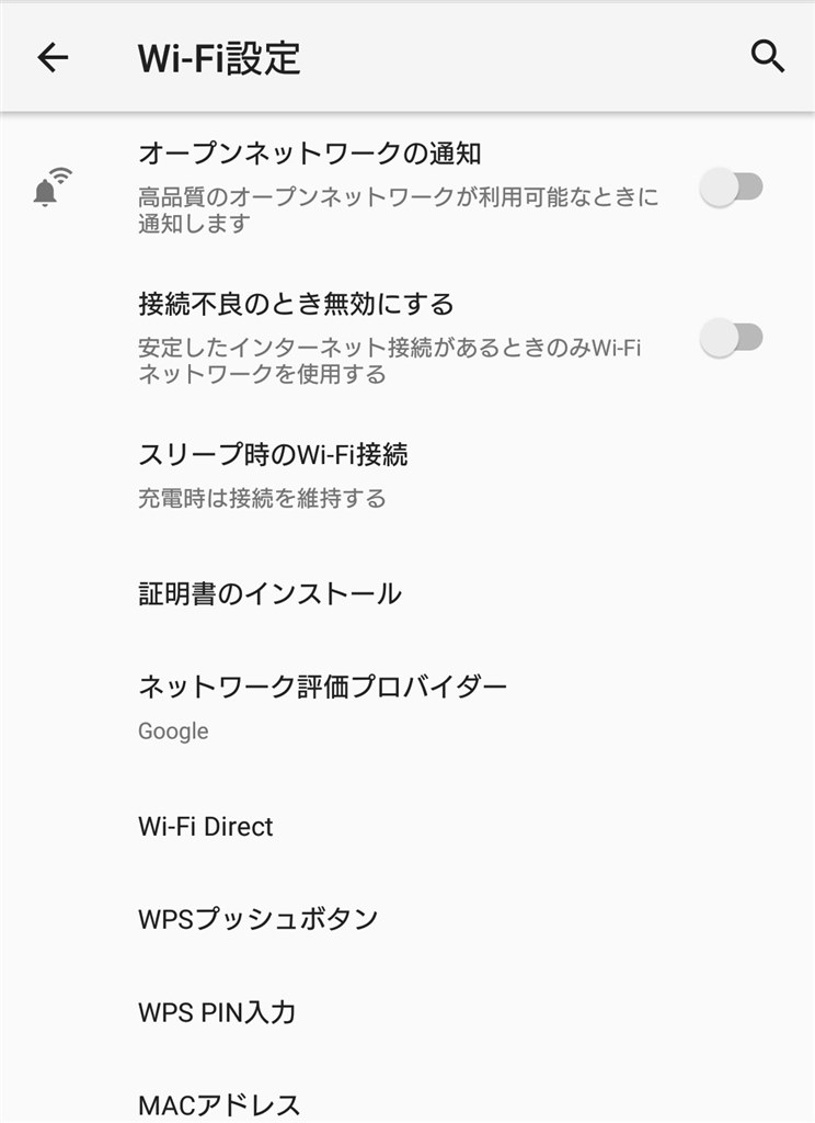 Wifi接続が安定しない ソニーモバイルコミュニケーションズ Xperia Xz1 So 01k Docomo のクチコミ掲示板 価格 Com