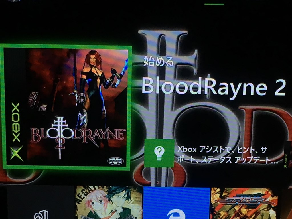 Bloodrayne2を下位互換でプレイした方はいるのでしょうか マイクロソフト Xbox One X のクチコミ掲示板 価格 Com