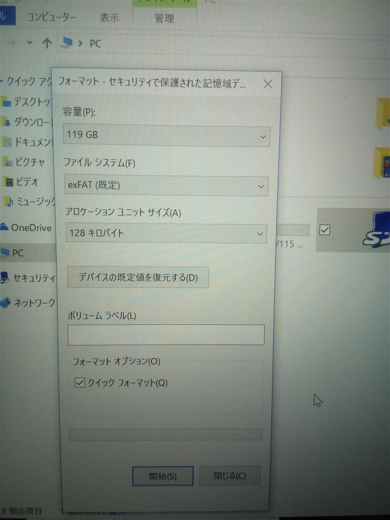 Vhdファイル作成が うまくいきません Acer Spin 1 Sp111 32n A24q のクチコミ掲示板 価格 Com