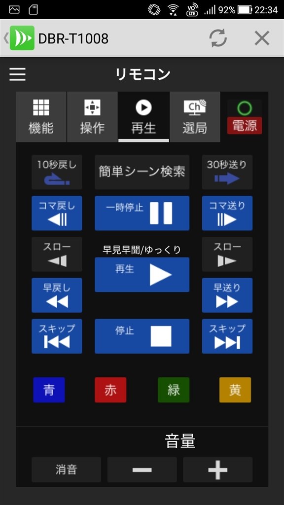 旧型との比較その他②』 東芝 REGZAブルーレイ DBR-T1008 の