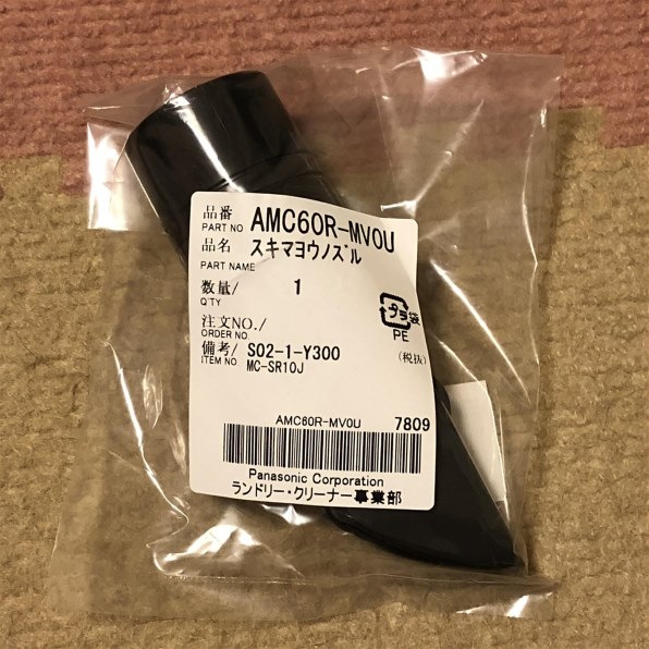パナソニック ダブルメタル プチサイクロン MC-SR550G 価格比較