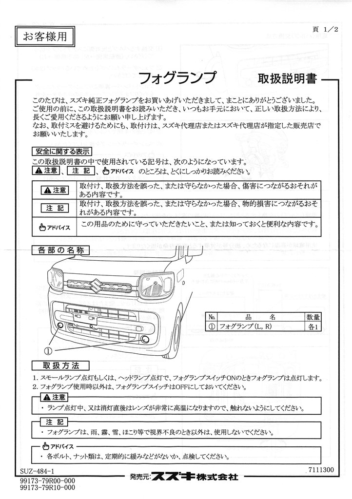 楽天市場】MH34S ワゴンRスティングレー [H24.9〜] フォグランプ