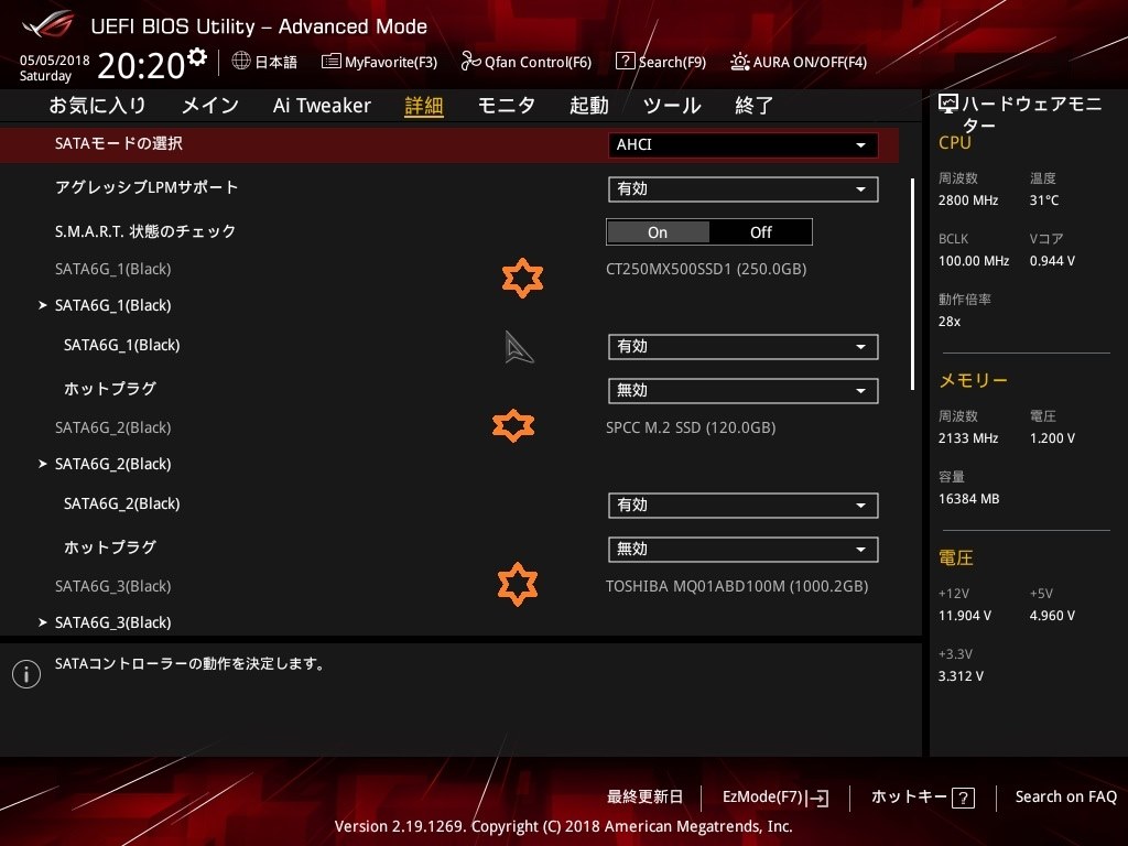 BIOSの画面でブート順位が出ない。グレーアウトで選べない』 ASUS