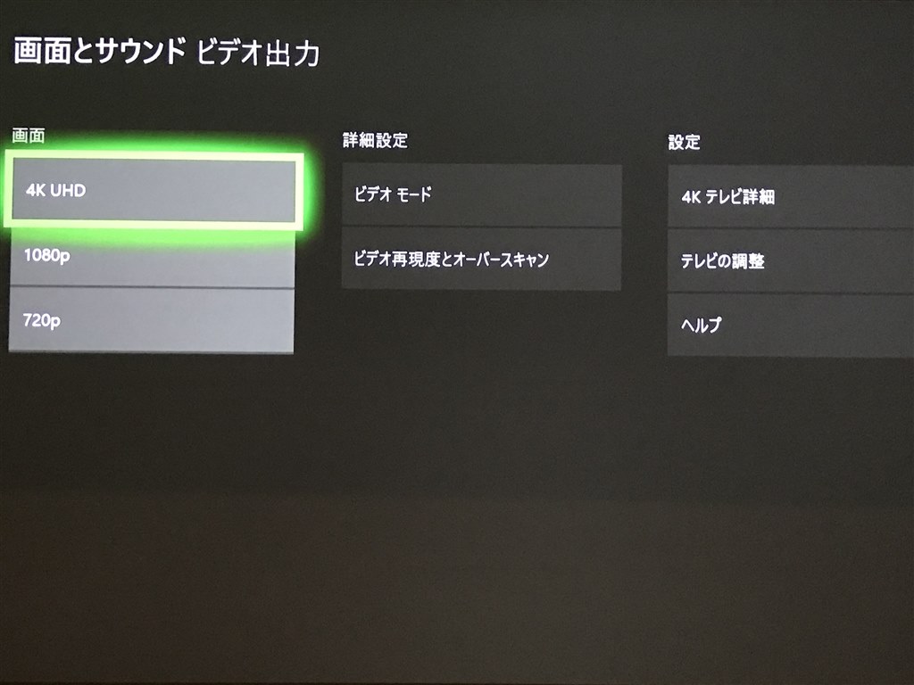 Xbox One Xでの設定 Optoma Uhd60 ピアノホワイト のクチコミ掲示板 価格 Com