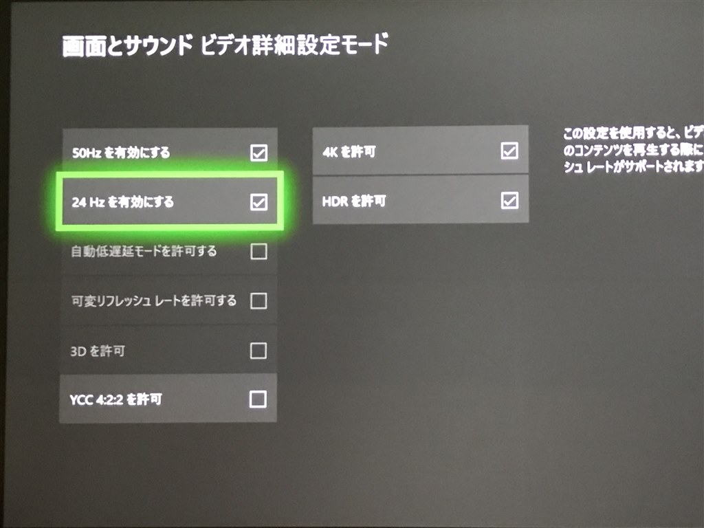 Xbox One Xでの設定 Optoma Uhd60 ピアノホワイト のクチコミ掲示板 価格 Com