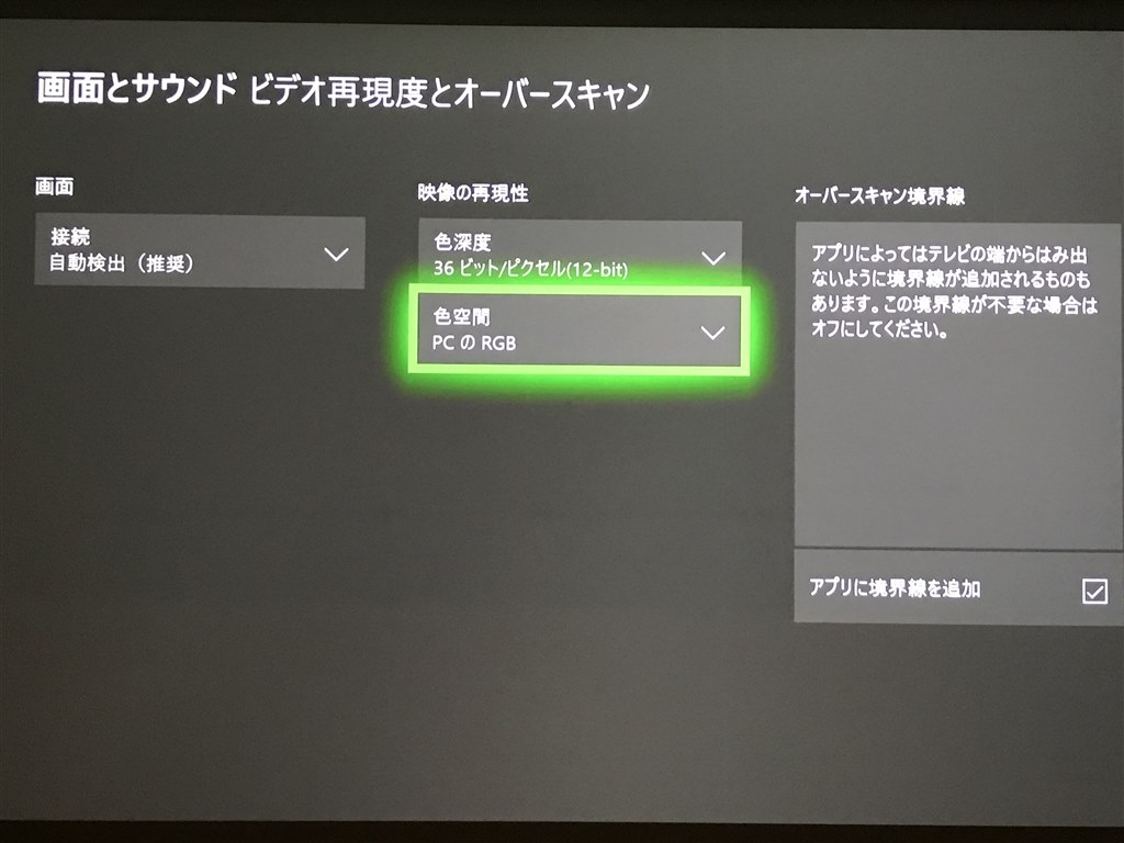 Xbox One Xでの設定 Optoma Uhd60 ピアノホワイト のクチコミ掲示板 価格 Com