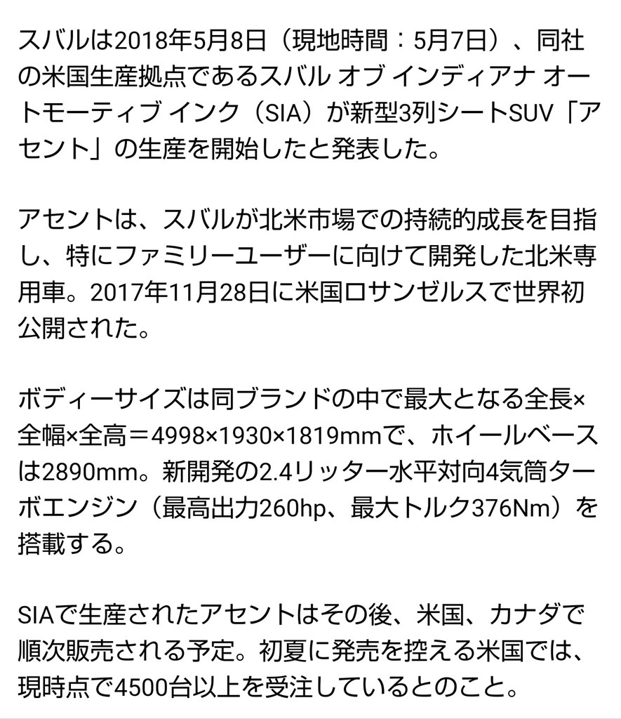 まさかアセントで代替 スバル レガシィ アウトバック のクチコミ掲示板 価格 Com