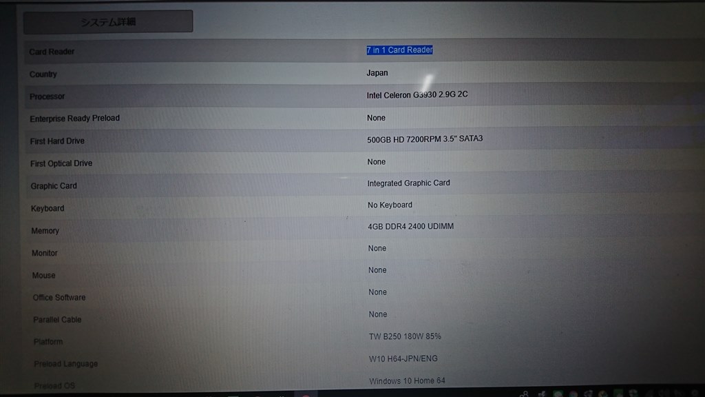 メディアカードリーダーとは』 Lenovo Lenovo V520 Mini-Tower