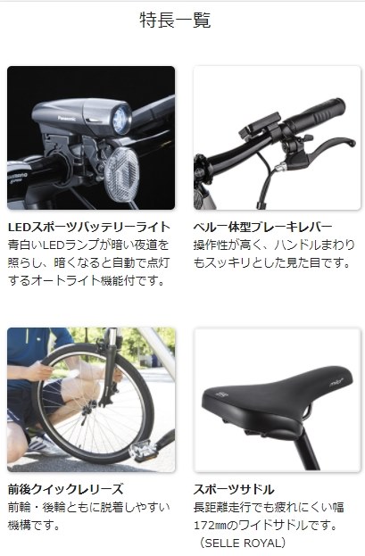 ジェッター用カゴ』 パナソニック ジェッター BE-ELHC + 専用充電器 のクチコミ掲示板 - 価格.com