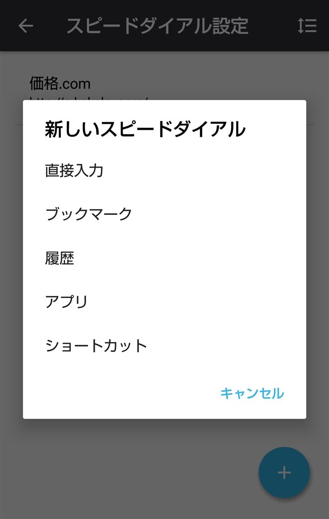 ブラウザについて クチコミ掲示板 価格 Com