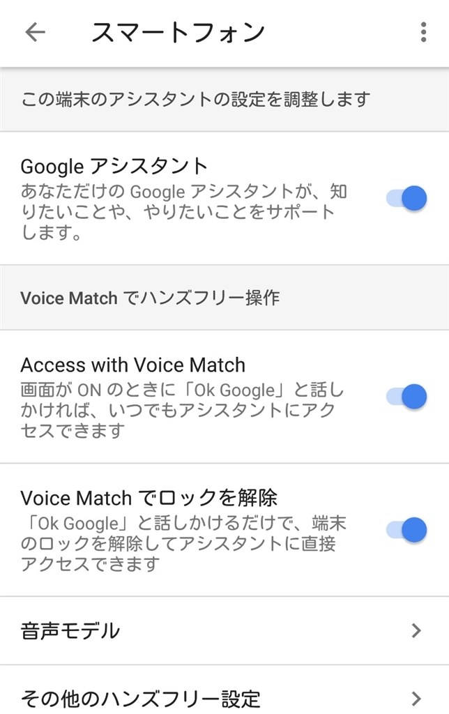 Ok Googleが認識されない Lgエレクトロニクス V Pro L 01j Docomo のクチコミ掲示板 価格 Com