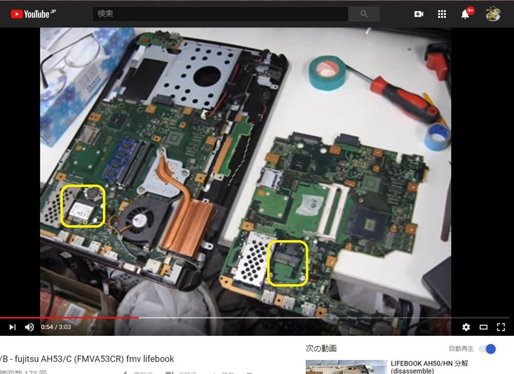 m*様 富士通FMVA50B3W2 Windows10　通常使用難あり 富士通FMVパソコン | LIFEBOOK AH45/G2