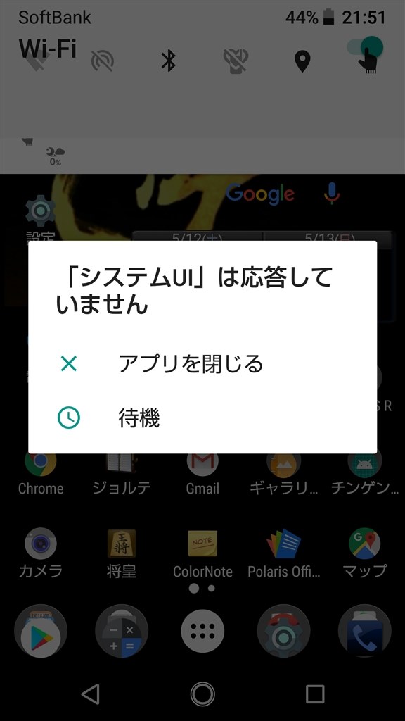 Android 8アップロード後調子悪くなった シャープ Aquos R Softbank のクチコミ掲示板 価格 Com
