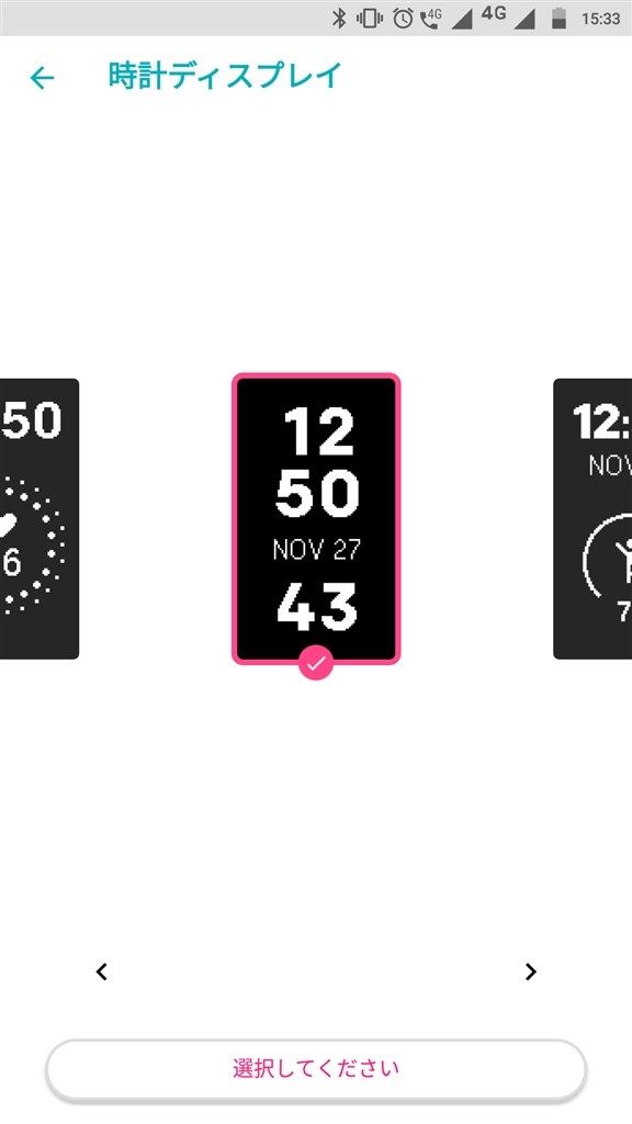 fitbit charge2 時計表示 変更
