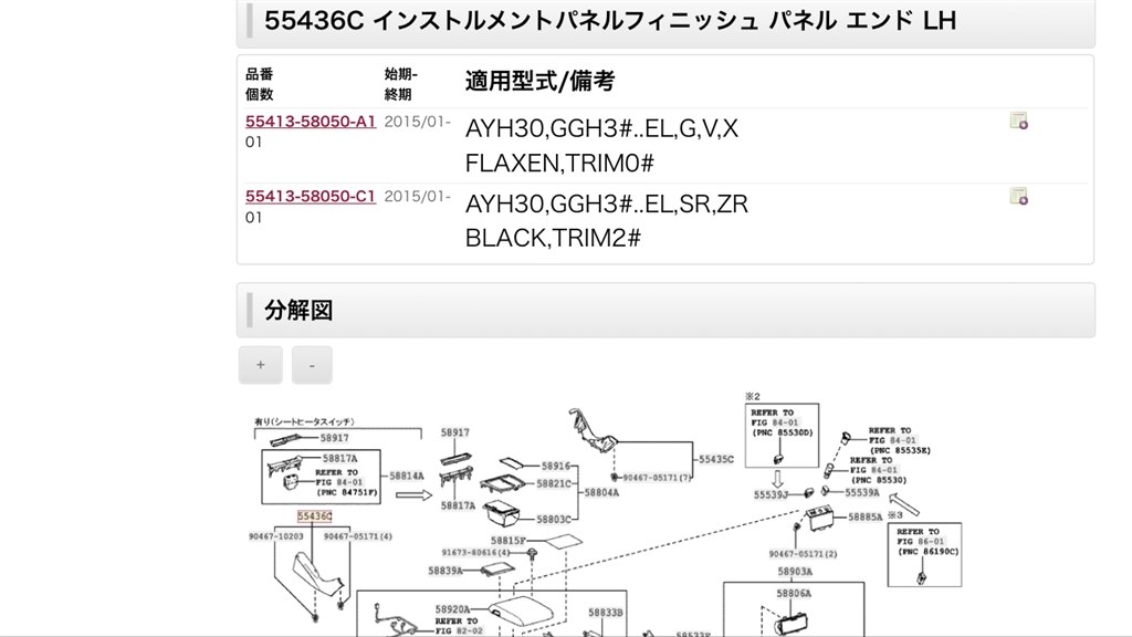 大型コンソールへの交換について』 トヨタ アルファード 2015年モデル のクチコミ掲示板 - 価格.com