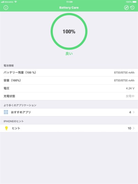iPad 　第６世代　32GB　バッテリー良好　9.7インチ　2018年モデル 楽天市場】1000円OFF済み! Apple iPad6 32GB (128GB選べる) iPad2018