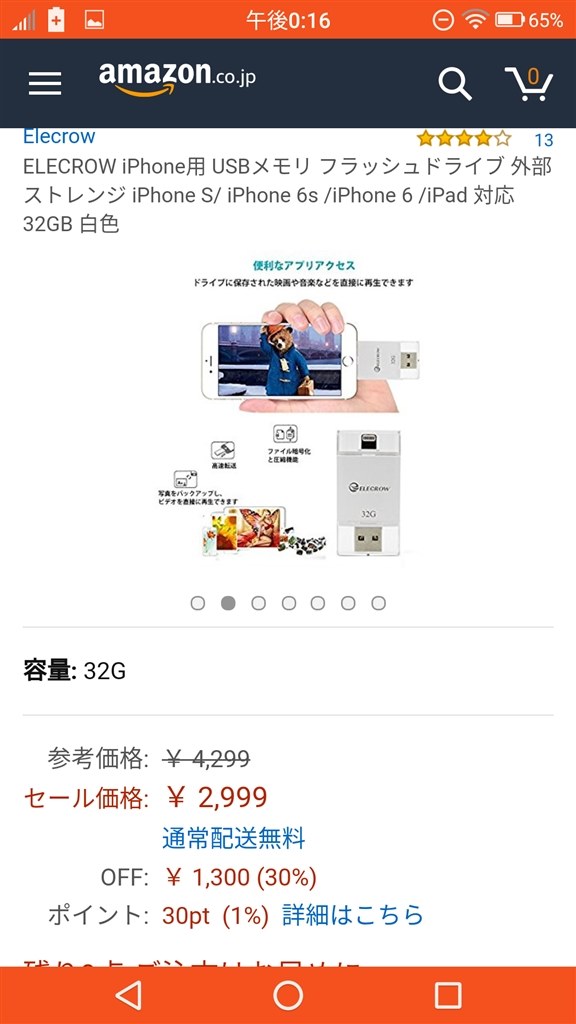 Iphone5sは色々と自由がない Apple Iphone 5s 16gb Docomo のクチコミ掲示板 価格 Com