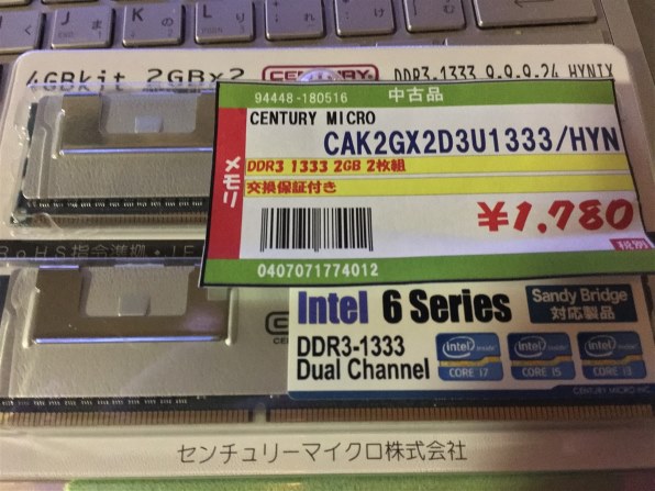 メモリー CENTURY MICRO すべてのクチコミ - 価格.com