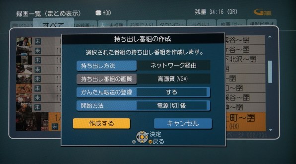 パナソニック DIGA DMR-BWT510投稿画像・動画 - 価格.com