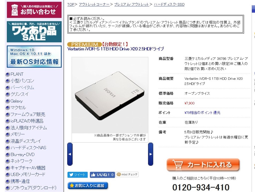 woooに録画した番組をブルーレイにダビングできますか？』 マクセル アイヴィブルー BIV-WS1100 のクチコミ掲示板 - 価格.com