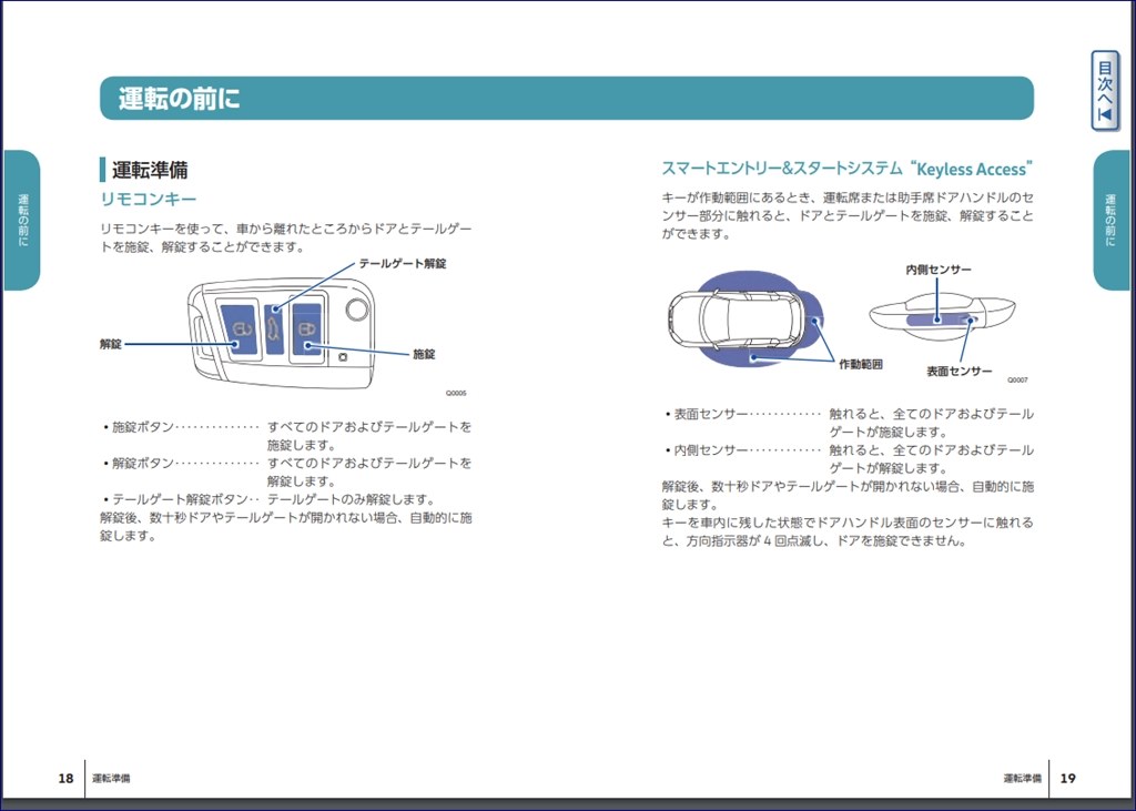 降車時オートドアロック機能について』 フォルクスワーゲン ゴルフ 