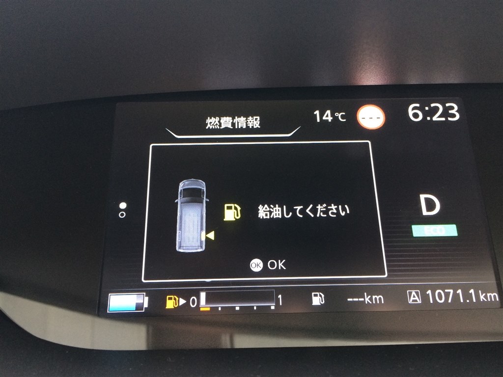 燃費情報ディスプレイ あと何キロ走れる 日産 セレナ E Power 2018年モデル のクチコミ掲示板 価格 Com