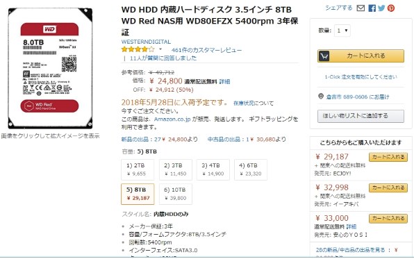 WESTERN DIGITAL WD80EFZX [8TB SATA600 5400]投稿画像・動画 - 価格.com