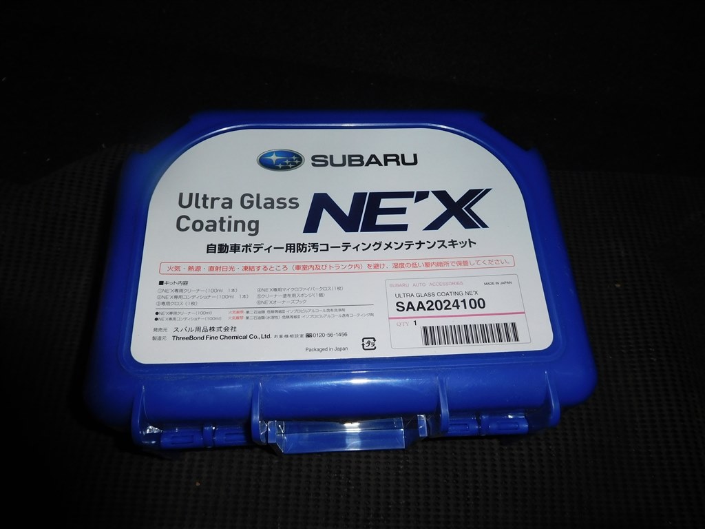 ウルトラグラスコーティングNEX』 スバル フォレスター 2012年モデル