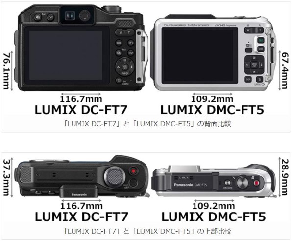 パナソニック LUMIX DMC-FT5 価格比較 - 価格.com