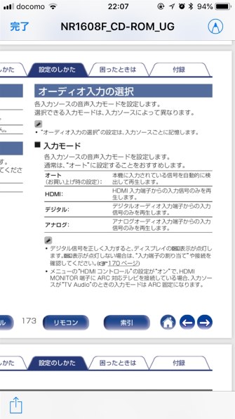 マランツ NR1608投稿画像・動画 - 価格.com