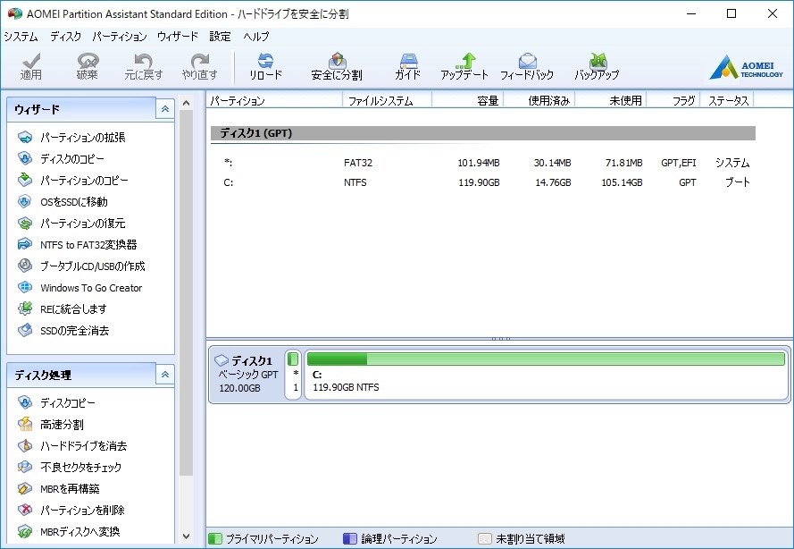 回復パーティションの残骸をcボリュームに結合 マイクロソフト Windows 10 Pro 日本語版 のクチコミ掲示板 価格 Com