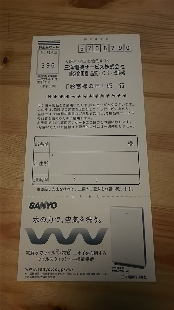 冷暖房・空調 分解清掃.ベアリング等注油施行済み パナソニック 空気