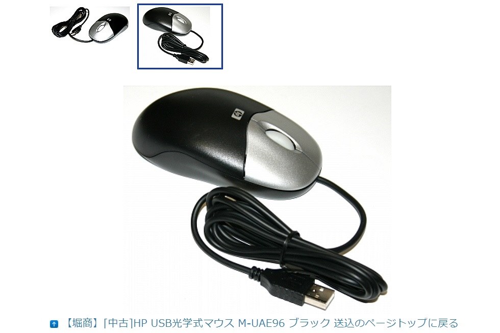 Amazonで中古マウスを買ったら グズグズっと崩れた クチコミ掲示板 価格 Com
