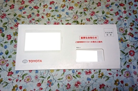 リコール通知』 トヨタ アルファード 2015年モデル のクチコミ掲示板