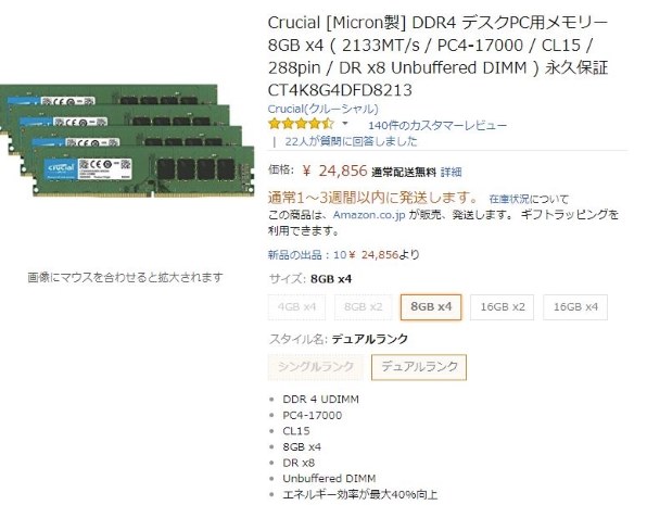 crucial CT2K8G4DFS8213 [DDR4 PC4-17000 8GB 2枚組]投稿画像・動画