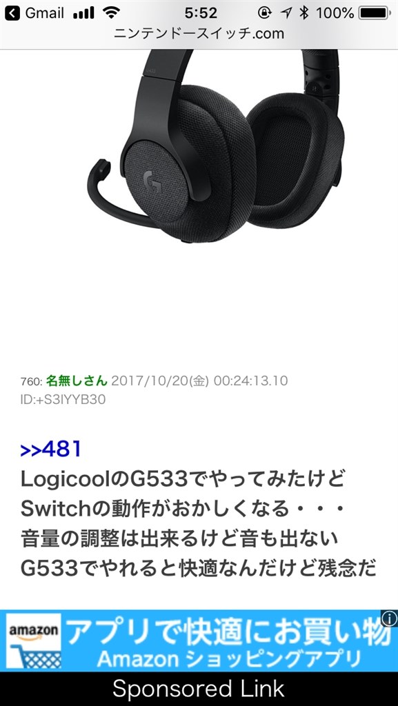 ニンテンドースイッチで使用できますか ロジクール Logicool G533 Wireless Dts 7 1 Surround Gaming Headset のクチコミ掲示板 価格 Com