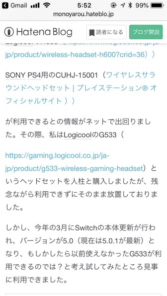 ニンテンドースイッチで使用できますか ロジクール Logicool G533 Wireless Dts 7 1 Surround Gaming Headset のクチコミ掲示板 価格 Com