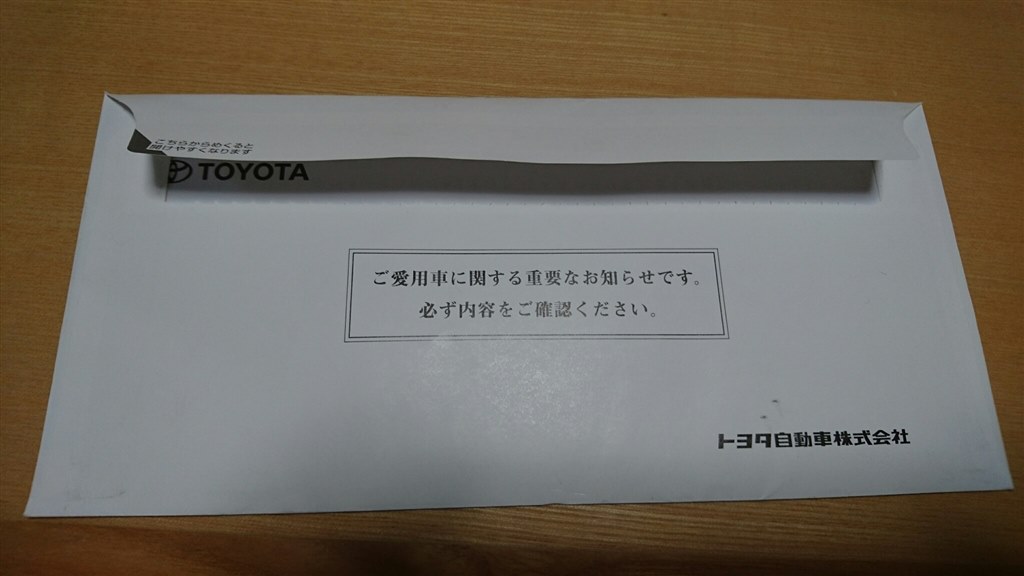 リコール通知 トヨタ アルファード 15年モデル のクチコミ掲示板 価格 Com