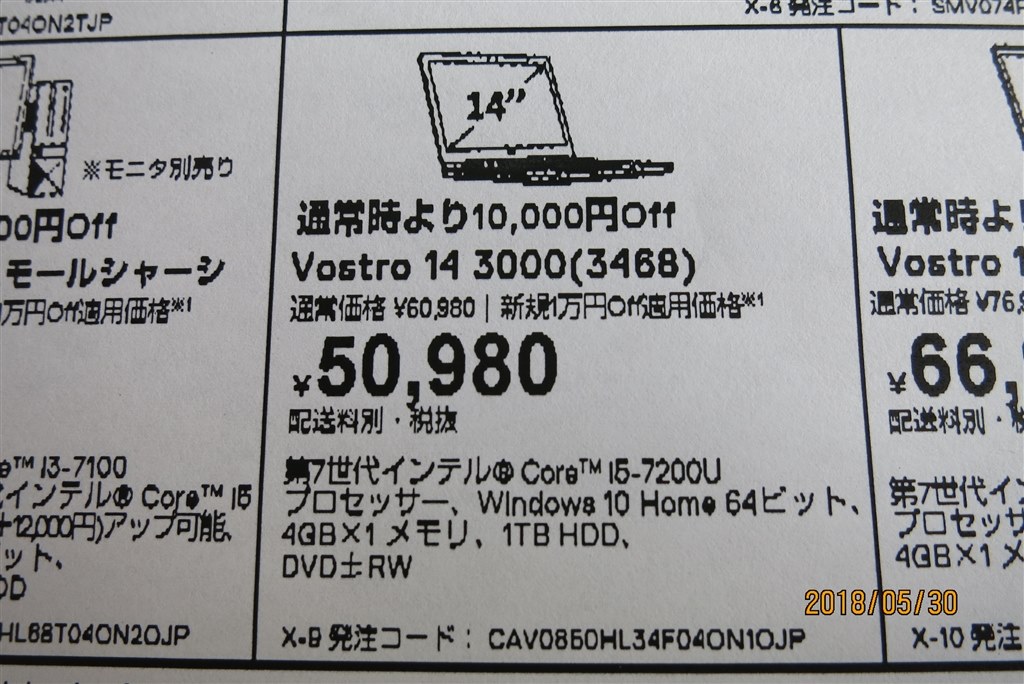SSD Windows10 第7世代i5 Dell Vostro 3468
