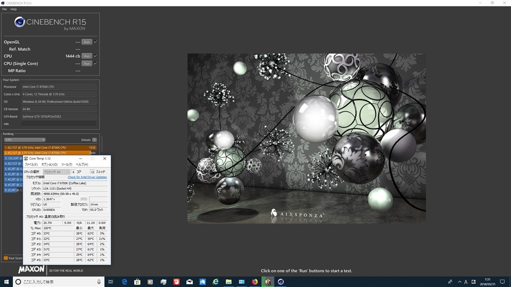 Cinebench R15でのスコアが低い』 インテル Core i7 8700K BOX の