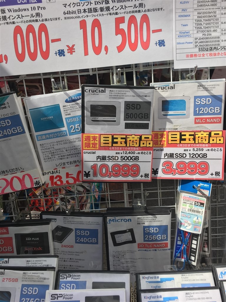 あきばおーにて10 999円 税抜 Crucial Mx500 Ct500mx500ssd1 Jp のクチコミ掲示板 価格 Com