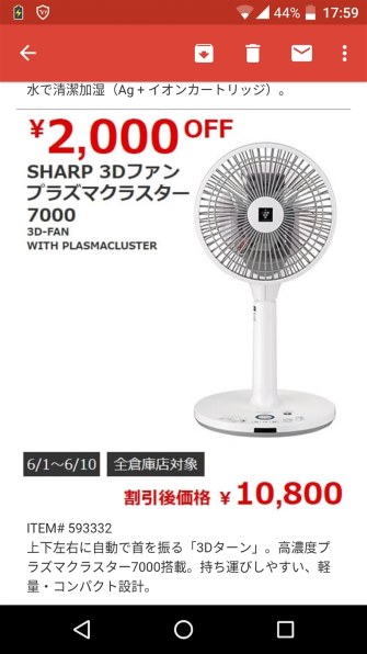 冷暖房/空調 扇風機 シャープ PJ-G2DS-W [ホワイト系] 価格比較 - 価格.com