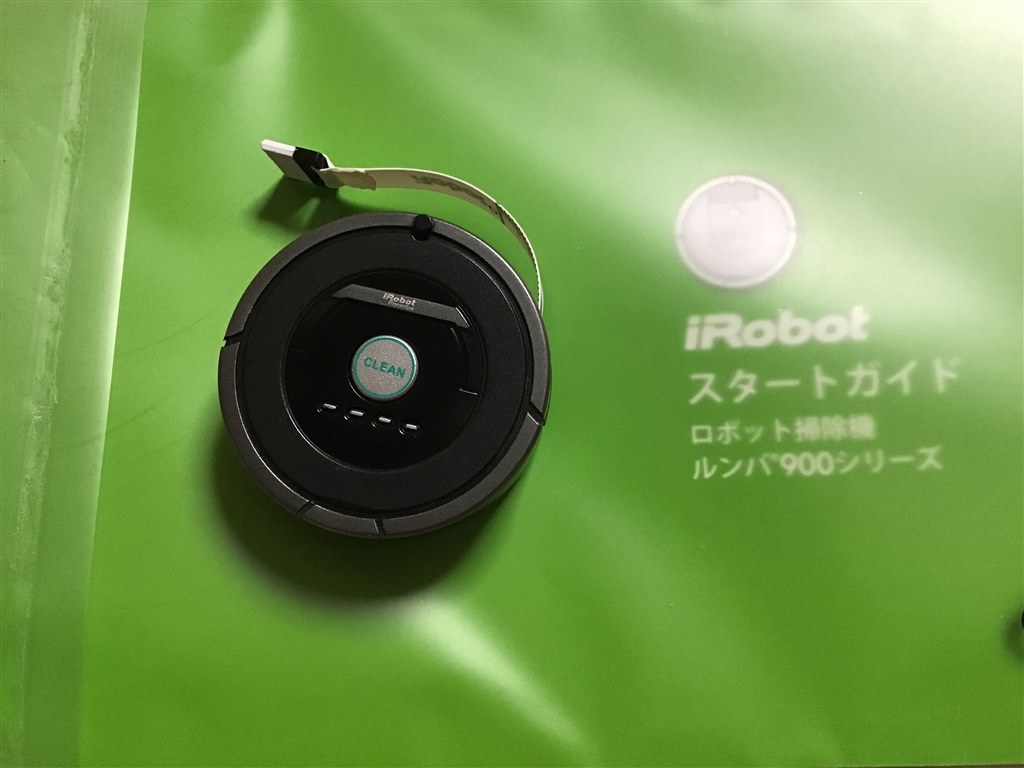 下取り10000円』 iRobot ルンバ980 R980060 のクチコミ掲示板 - 価格.com