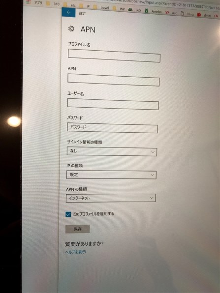 マイクロソフト Surface Pro LTE Advanced GWM-00009 SIMフリー投稿